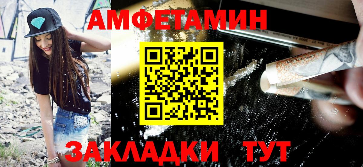 Амфетамин  Амфетамин Premium  KRAKEN сайт  Шарыпово  Вход с VPN 