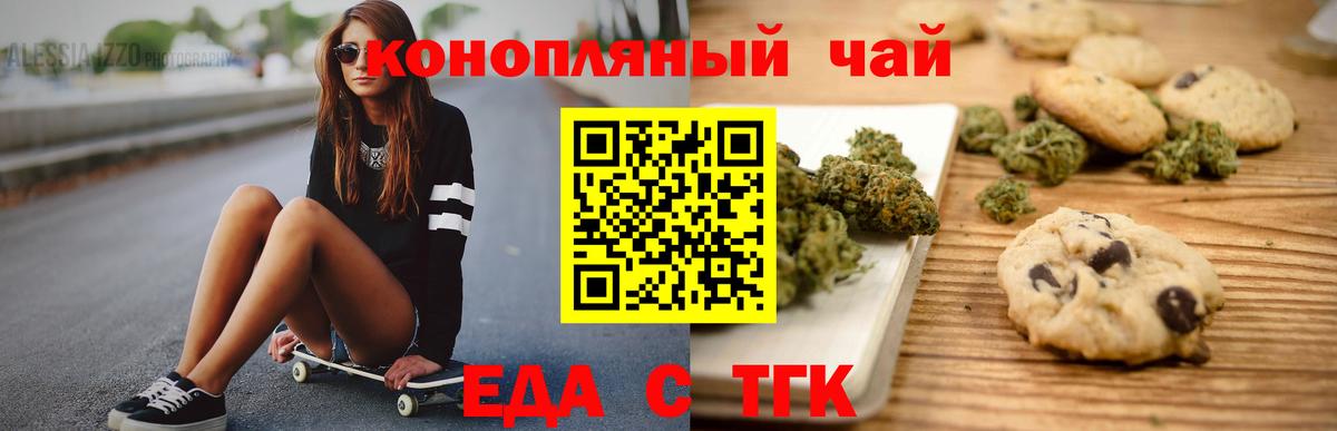 Шарыпово  Canna-Cookies конопля  Вход с VPN 