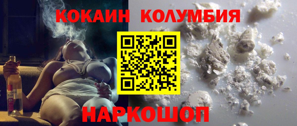КОКАИН FishScale  COCAIN VHQ  Шарыпово  Вход с VPN 