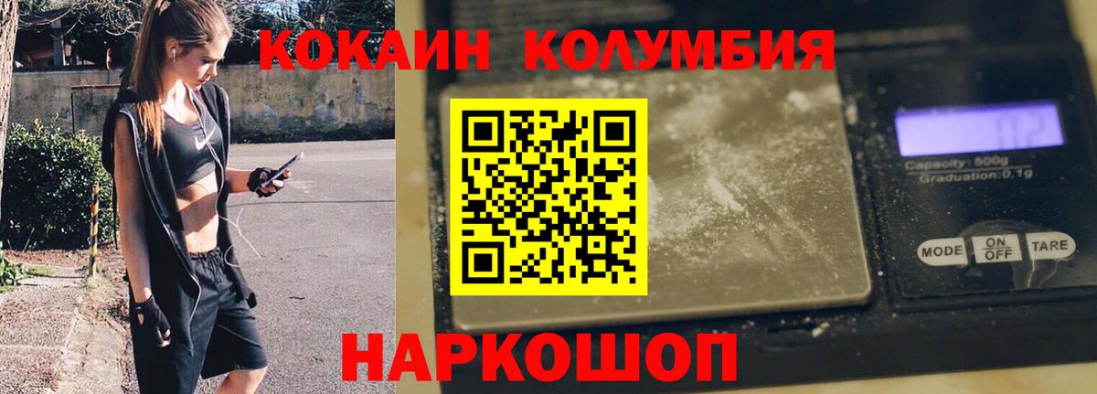 Cocaine 98% Шарыпово