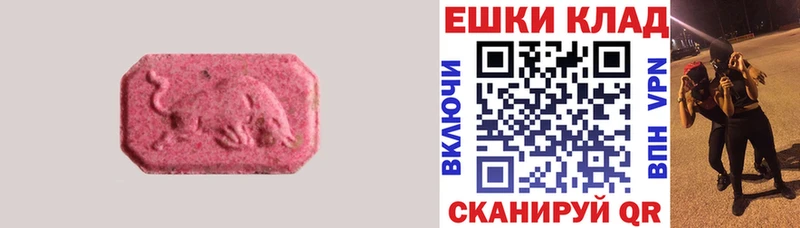 Ecstasy 250 мг Шарыпово