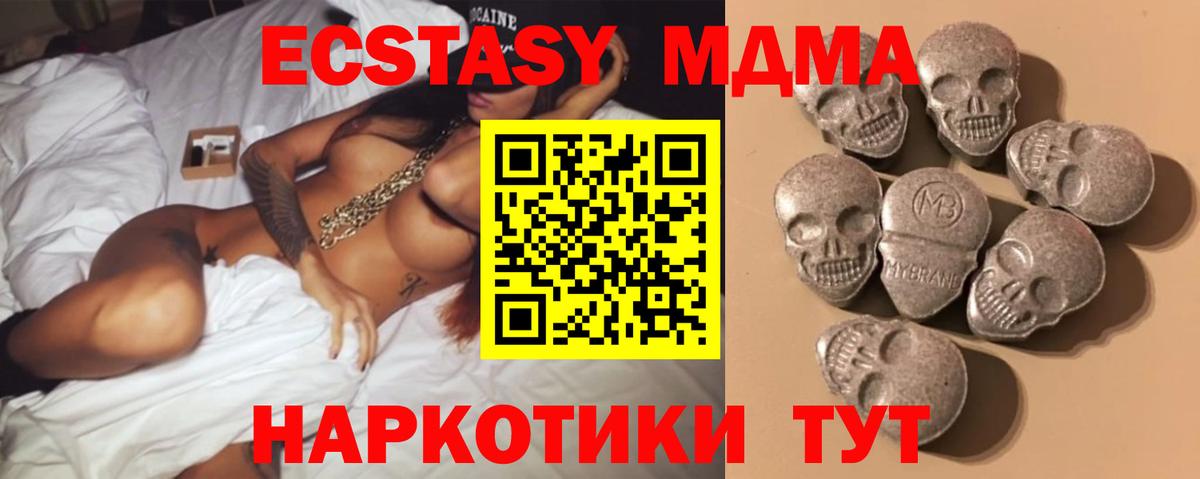 Ecstasy 280мг Шарыпово