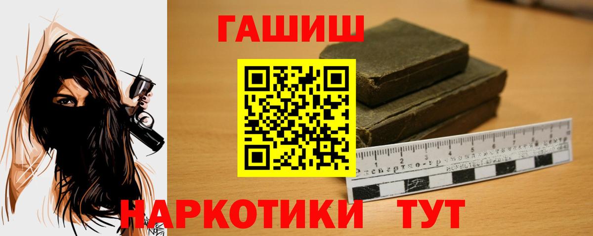 ГАШИШ hashish  Вход с VPN  ГАШ  Шарыпово  ГАШИШ Premium 