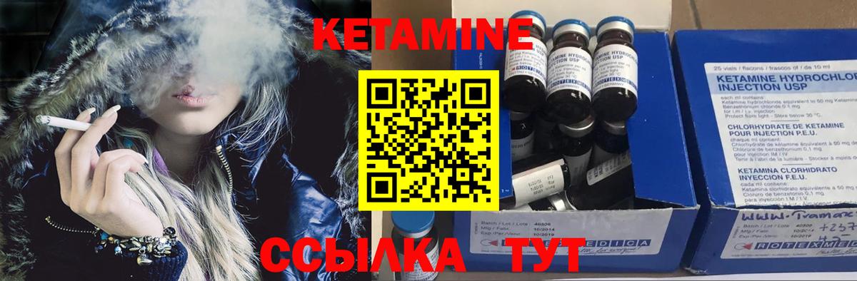 КЕТАМИН ketamine  Вход с VPN  omg маркетплейс  Шарыпово 
