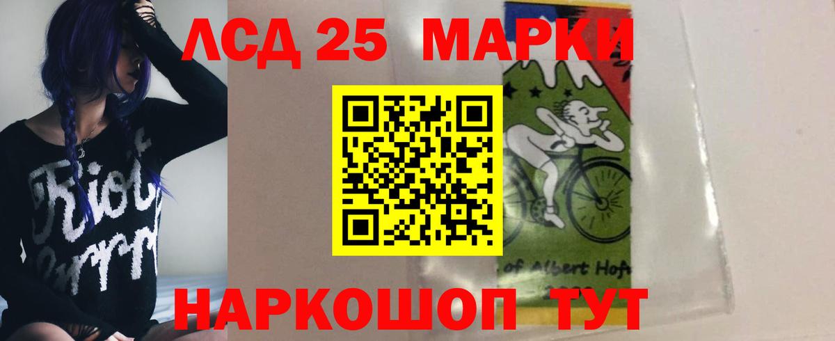 LSD-25 экстази ecstasy Шарыпово