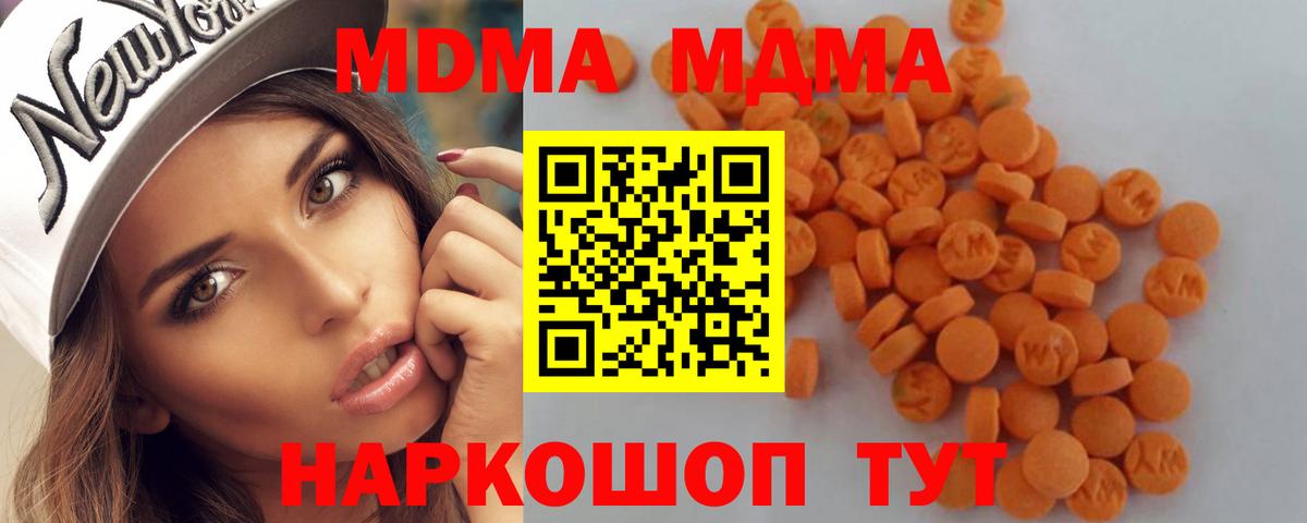 MDMA  Вход с VPN  МДМА VHQ  Шарыпово  МДМА crystal 