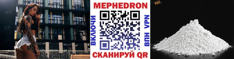 Мефедрон mephedrone Шарыпово
