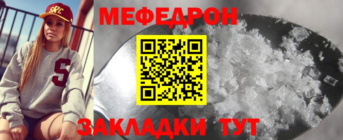 что такое наркотик  Мефедрон 4 MMC  Вход с VPN  Меф  Шарыпово  МЯУ-МЯУ кристаллы 