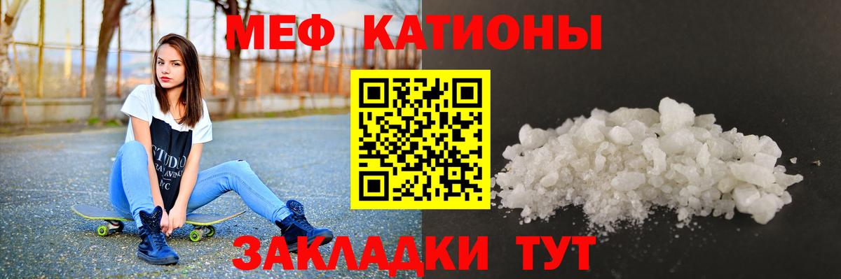 Мефедрон Шарыпово