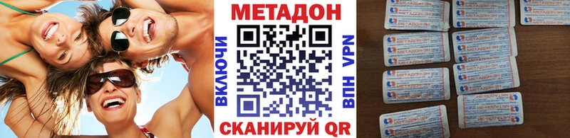 МЕТАДОН methadone  Шарыпово 