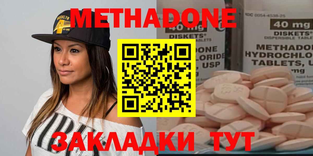 Метадон белоснежный  Метадон methadone  Шарыпово  Вход с VPN 