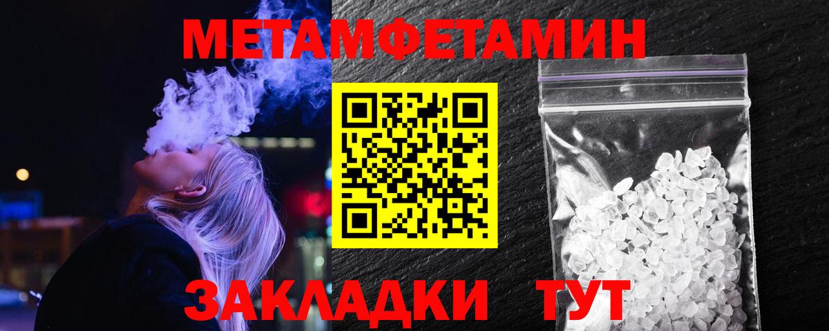 Шарыпово  Первитин витя  МЕТАМФЕТАМИН  Вход с VPN 
