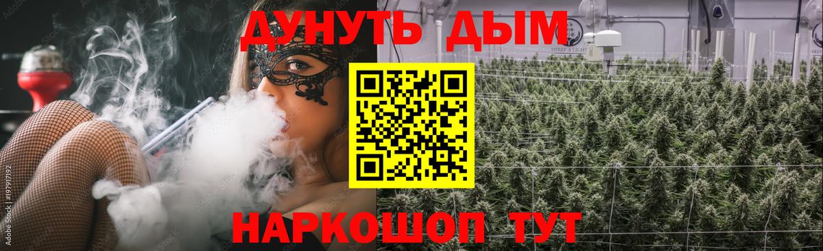 МАРИХУАНА тримм  Каннабис MAZAR  Вход с VPN  Бошки марихуана White Widow  Шарыпово 