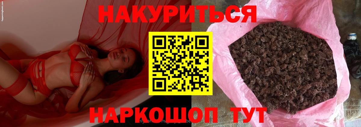 Бошки Шишки ГИДРОПОН Шарыпово